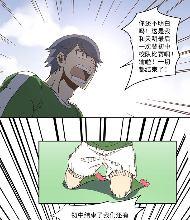 神之一脚韩漫全集-第九十六波 告别无删减无遮挡章节图片 