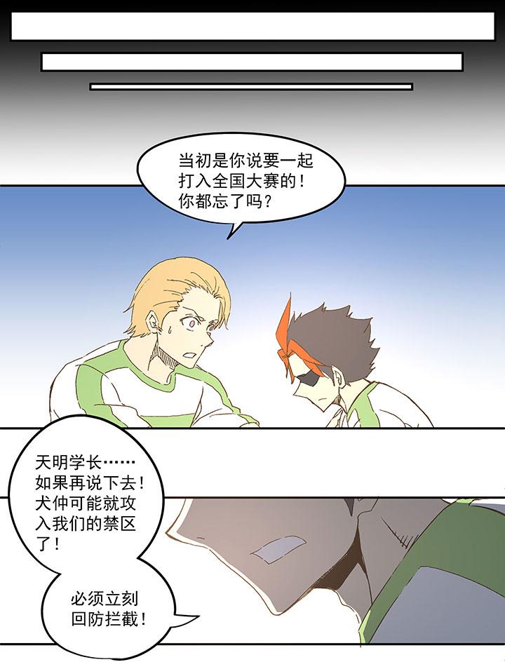 神之一脚韩漫全集-第九十六波 告别无删减无遮挡章节图片 