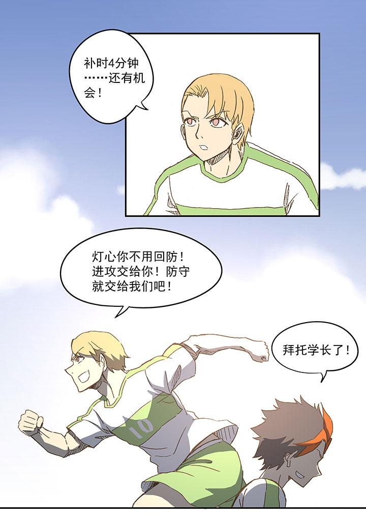 神之一脚韩漫全集-第九十六波 告别无删减无遮挡章节图片 