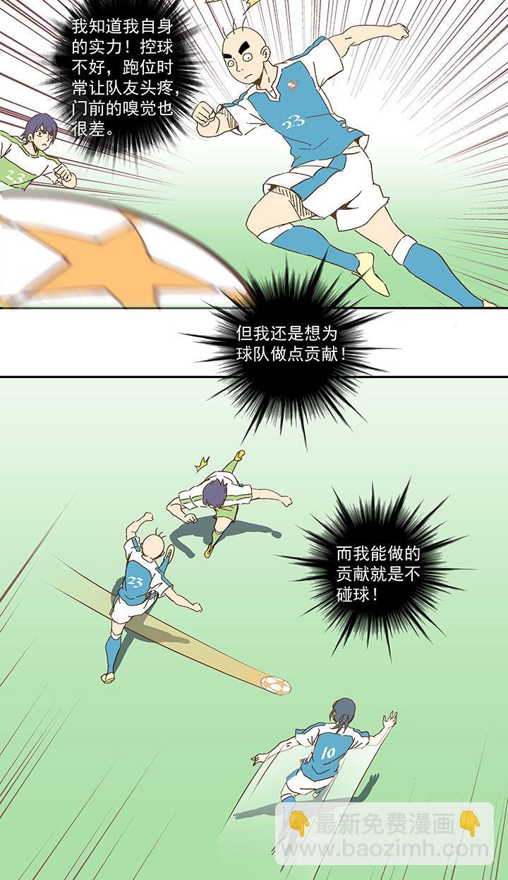 神之一脚韩漫全集-第九十六波 告别无删减无遮挡章节图片 