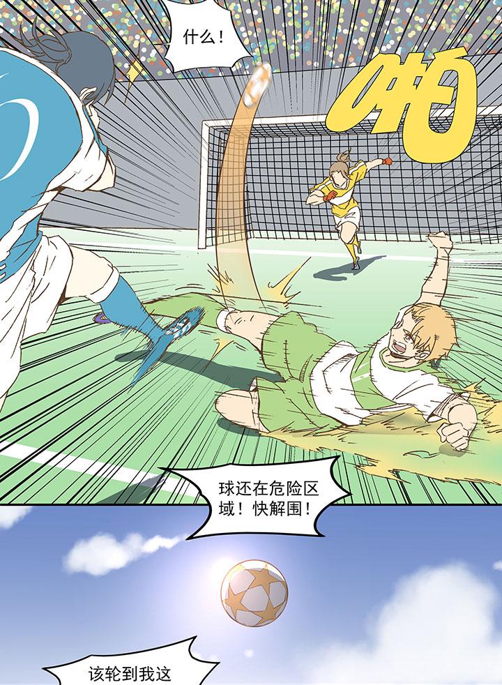 神之一脚韩漫全集-第九十六波 告别无删减无遮挡章节图片 
