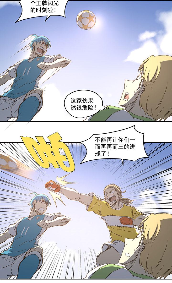 神之一脚韩漫全集-第九十六波 告别无删减无遮挡章节图片 