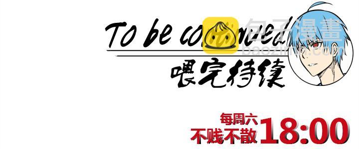 神之一脚韩漫全集-第九十六波 告别无删减无遮挡章节图片 