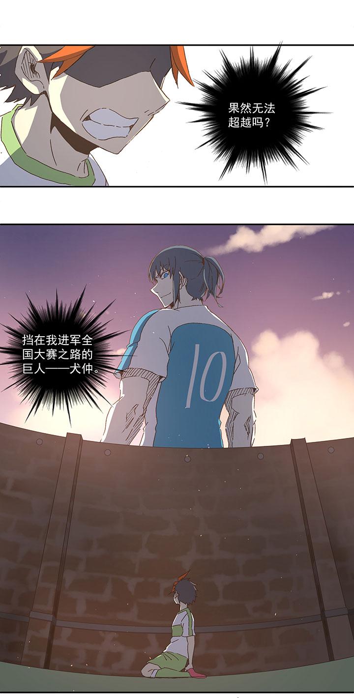 神之一脚韩漫全集-第九十六波 告别无删减无遮挡章节图片 