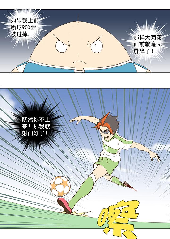 神之一脚韩漫全集-第九十七波 降临无删减无遮挡章节图片 