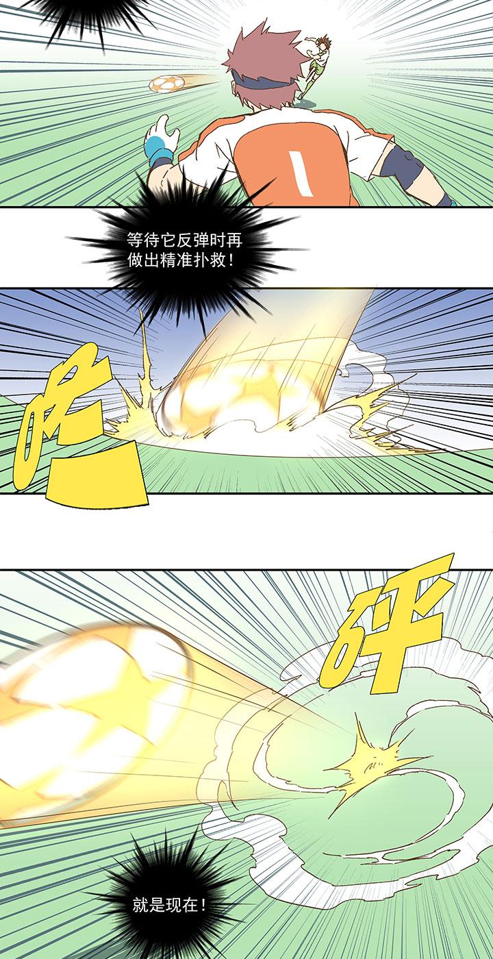 神之一脚韩漫全集-第九十七波 降临无删减无遮挡章节图片 