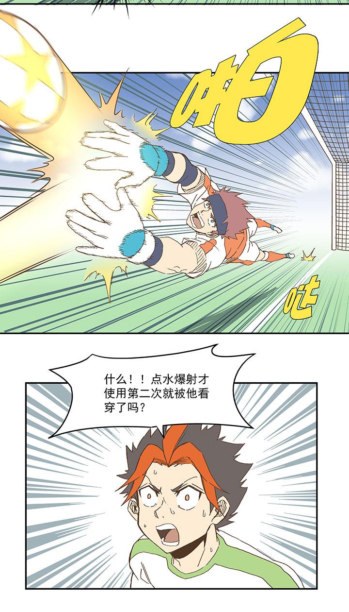 神之一脚韩漫全集-第九十七波 降临无删减无遮挡章节图片 