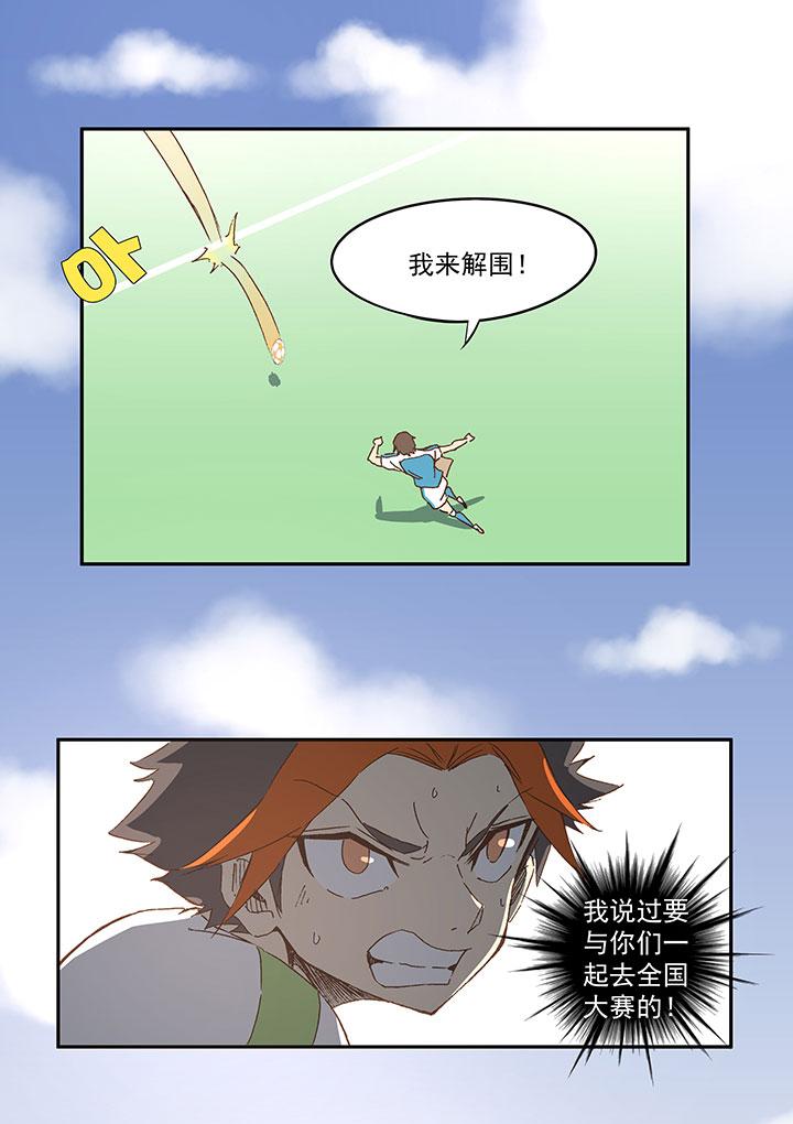 神之一脚韩漫全集-第九十七波 降临无删减无遮挡章节图片 