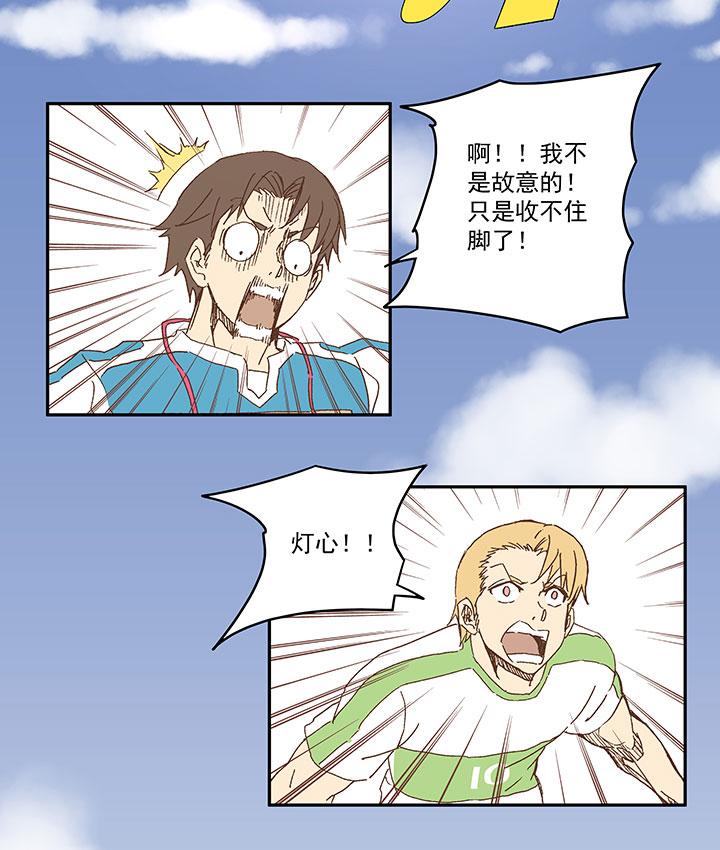 神之一脚韩漫全集-第九十七波 降临无删减无遮挡章节图片 