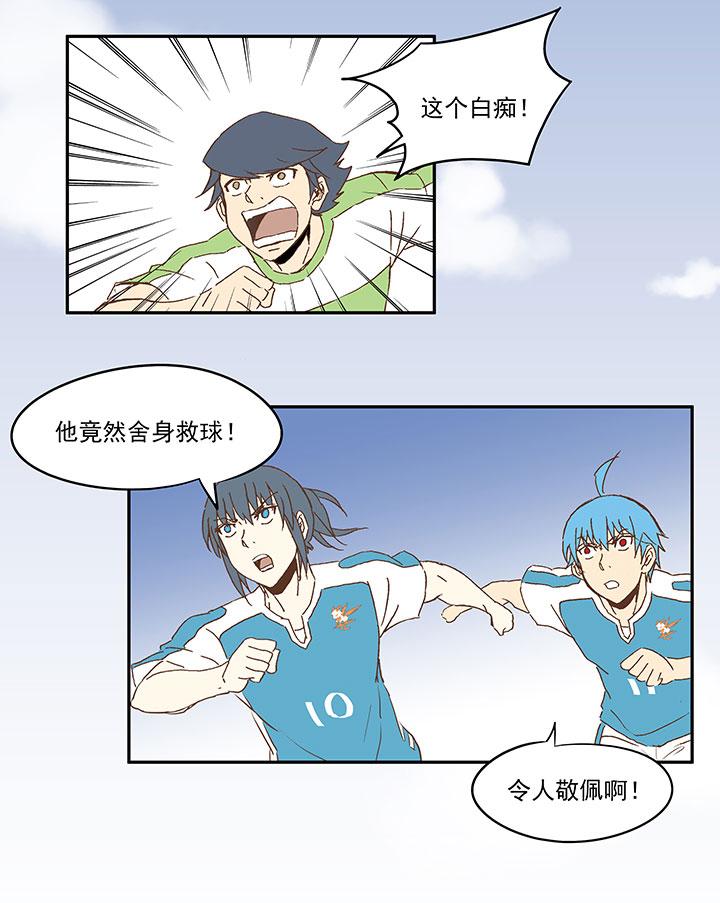 神之一脚韩漫全集-第九十七波 降临无删减无遮挡章节图片 