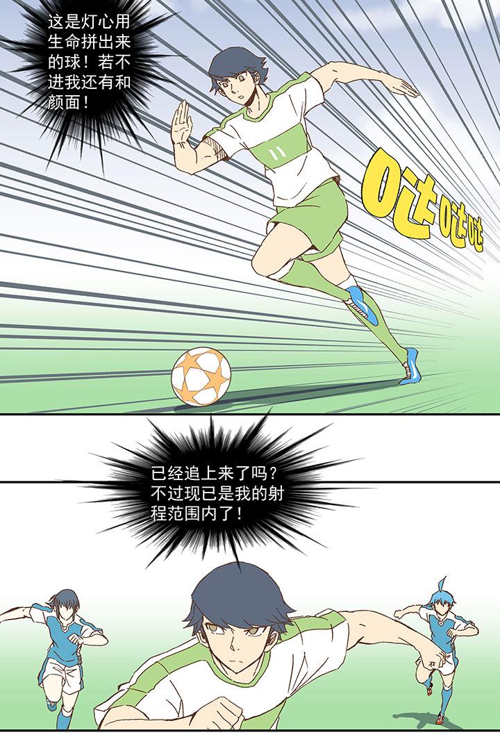神之一脚韩漫全集-第九十七波 降临无删减无遮挡章节图片 