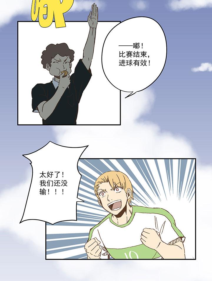 神之一脚韩漫全集-第九十七波 降临无删减无遮挡章节图片 