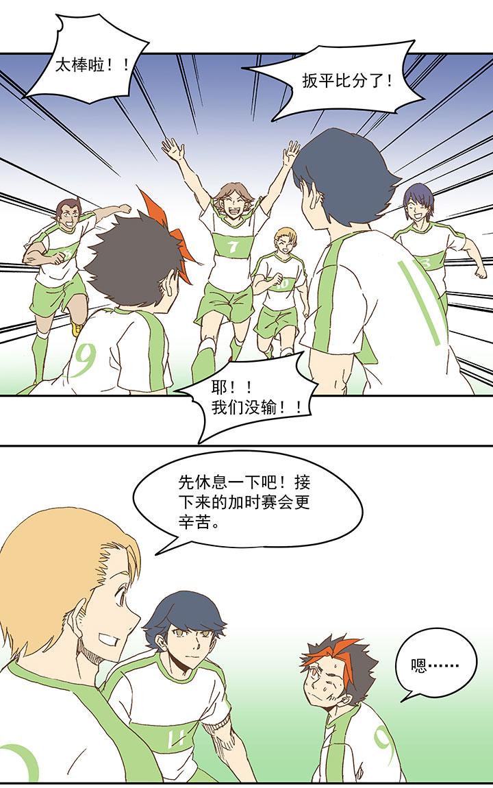 神之一脚韩漫全集-第九十七波 降临无删减无遮挡章节图片 