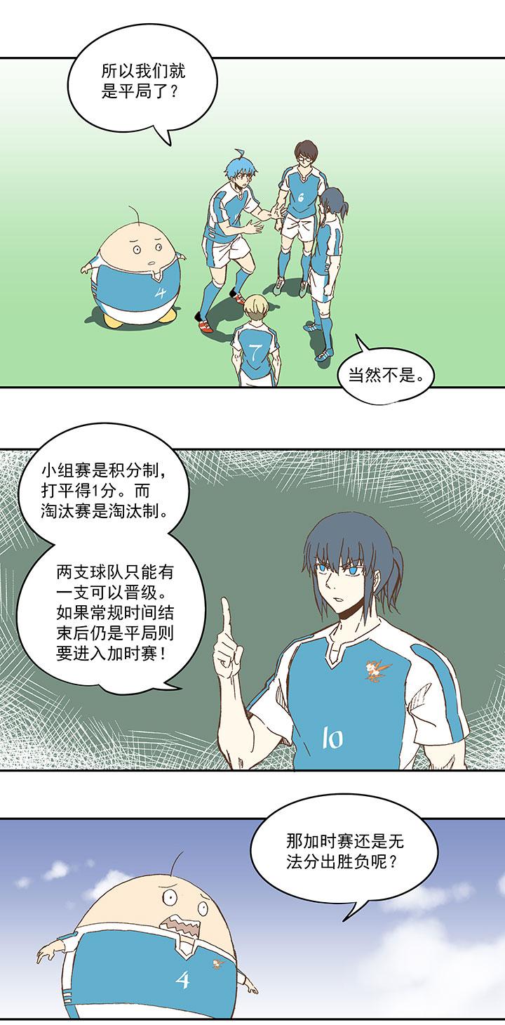神之一脚韩漫全集-第九十七波 降临无删减无遮挡章节图片 