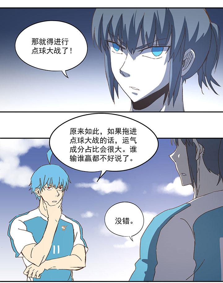 神之一脚韩漫全集-第九十七波 降临无删减无遮挡章节图片 
