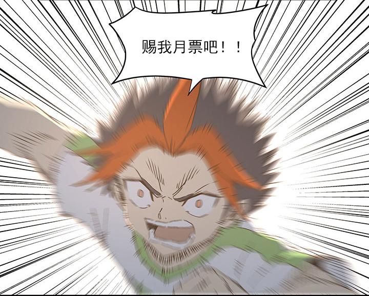 神之一脚韩漫全集-第九十七波 降临无删减无遮挡章节图片 