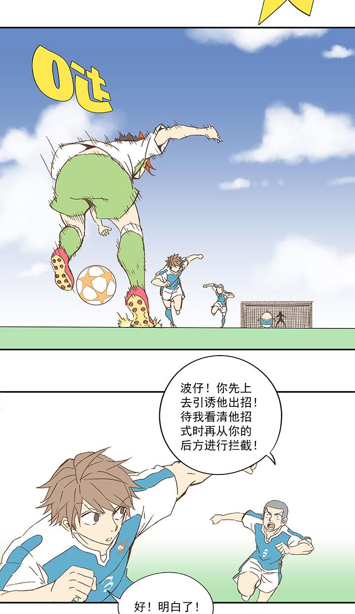 神之一脚韩漫全集-第九十七波 降临无删减无遮挡章节图片 