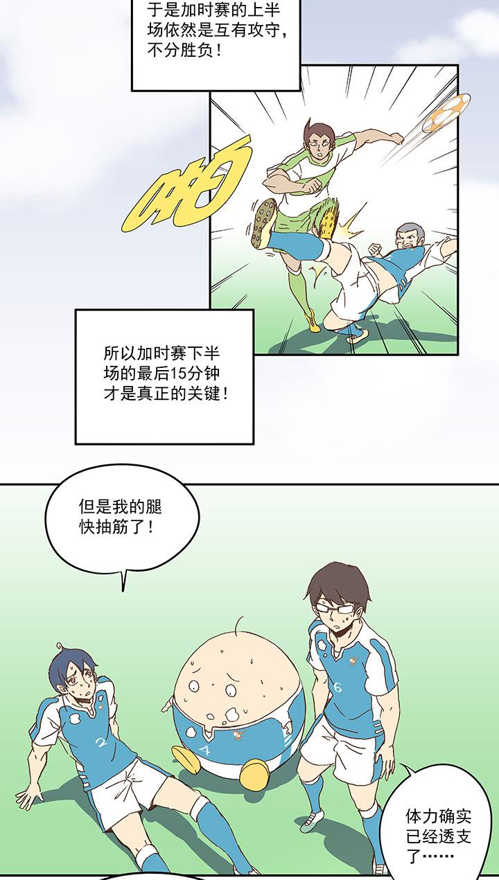 神之一脚韩漫全集-第九十八波 点水爆射无删减无遮挡章节图片 