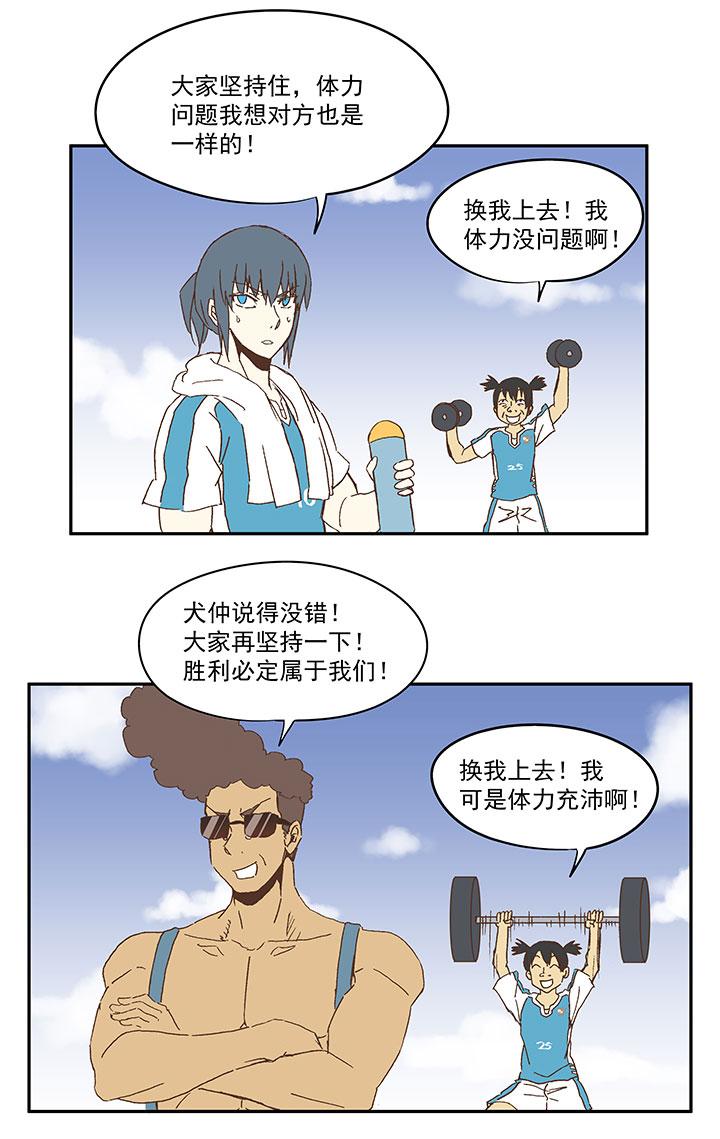 神之一脚韩漫全集-第九十八波 点水爆射无删减无遮挡章节图片 