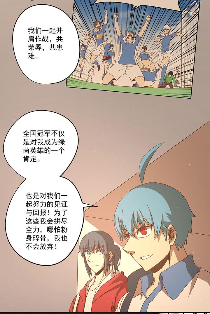 神之一脚韩漫全集-第九十九波 左边无删减无遮挡章节图片 