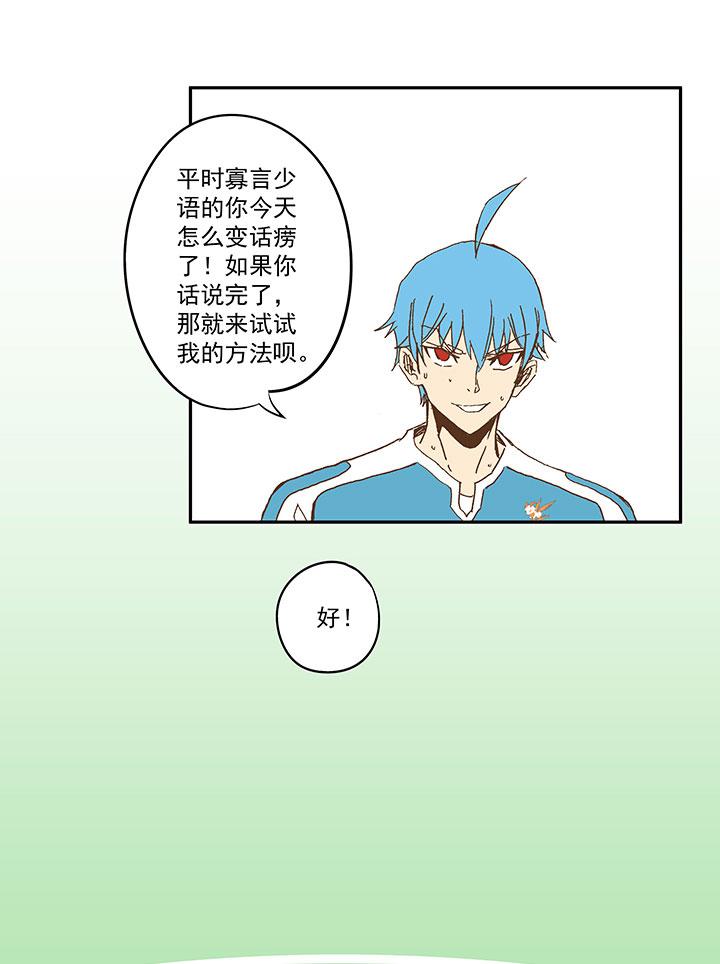 神之一脚韩漫全集-第九十九波 左边无删减无遮挡章节图片 