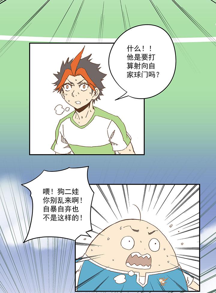 神之一脚韩漫全集-第九十九波 左边无删减无遮挡章节图片 