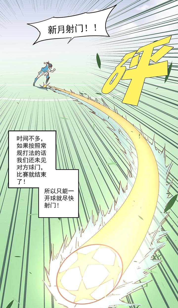 神之一脚韩漫全集-第九十九波 左边无删减无遮挡章节图片 