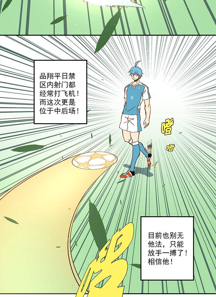 神之一脚韩漫全集-第九十九波 左边无删减无遮挡章节图片 