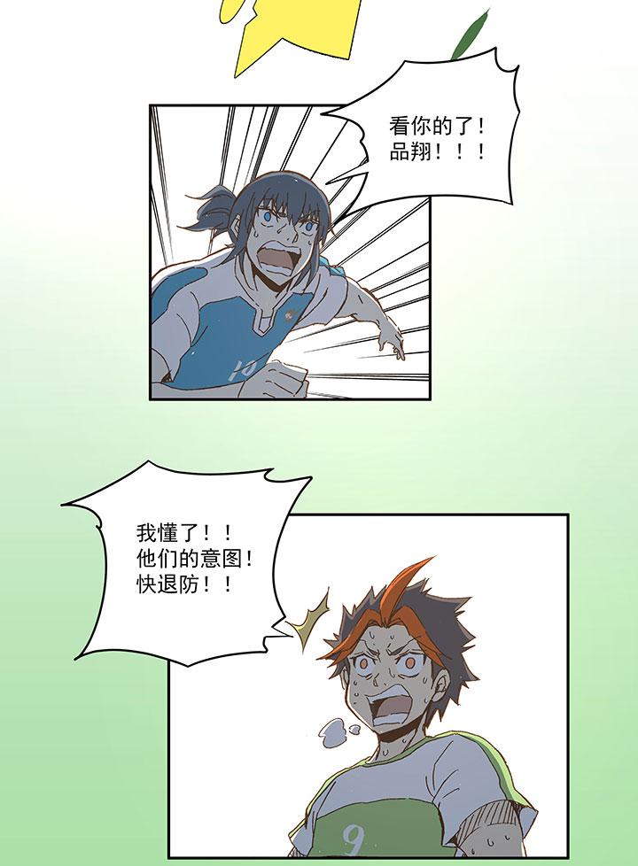 神之一脚韩漫全集-第九十九波 左边无删减无遮挡章节图片 