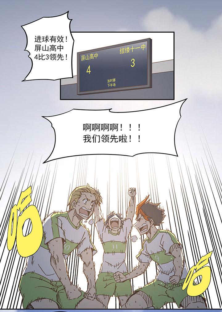 神之一脚韩漫全集-第九十九波 左边无删减无遮挡章节图片 