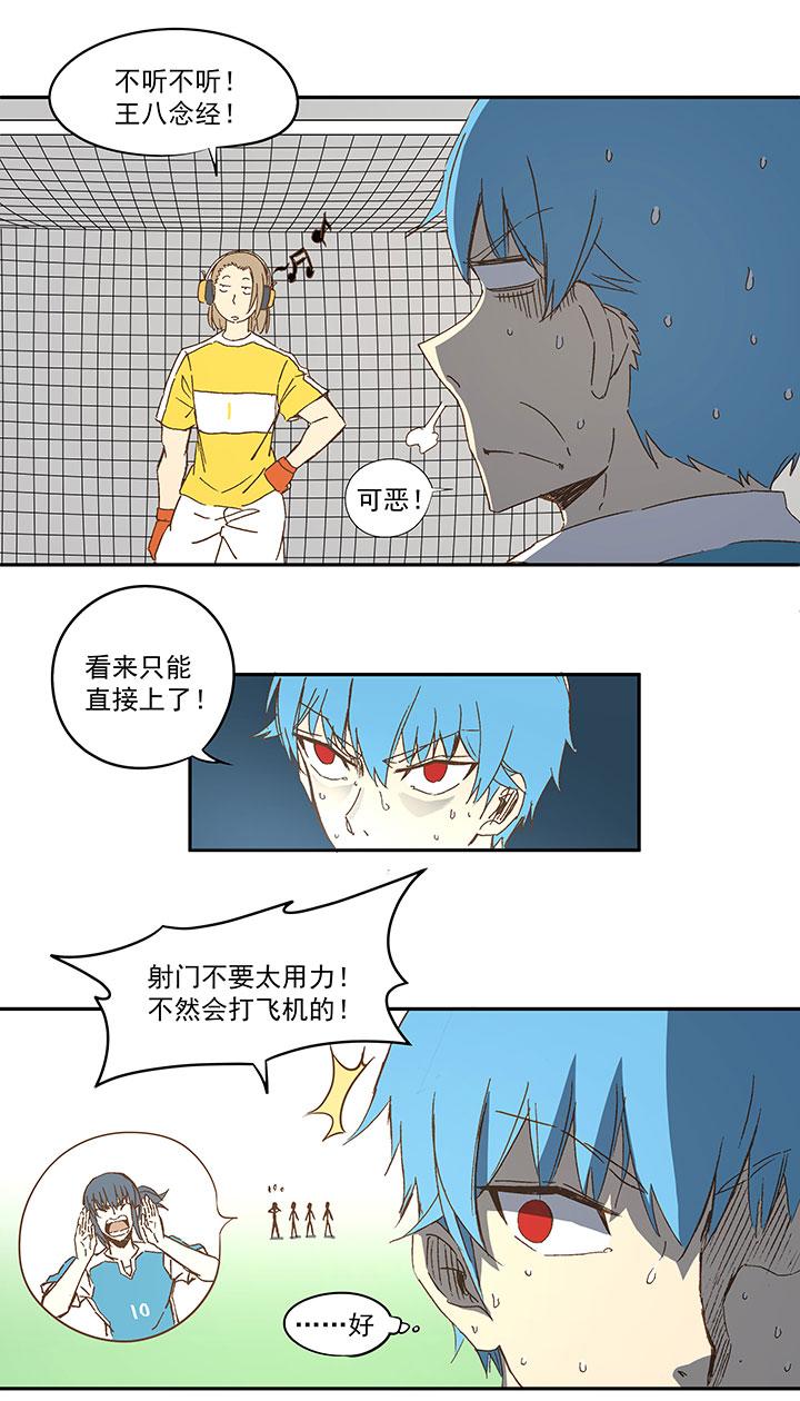 神之一脚韩漫全集-第一百波 凌空新月射门无删减无遮挡章节图片 