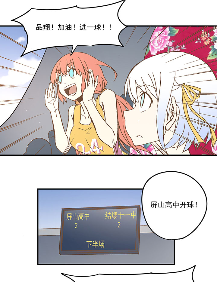神之一脚韩漫全集-第一百波 凌空新月射门无删减无遮挡章节图片 