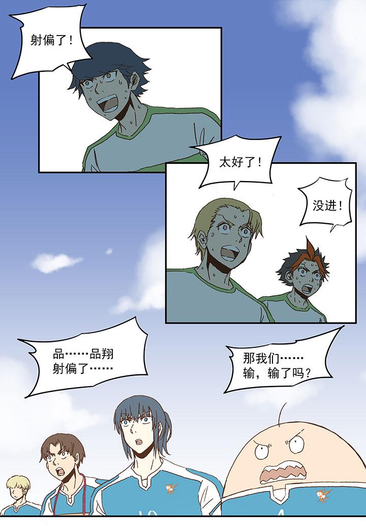 神之一脚韩漫全集-第一百波 凌空新月射门无删减无遮挡章节图片 