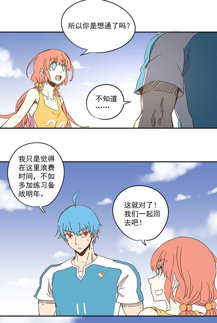 神之一脚韩漫全集-第一百波 凌空新月射门无删减无遮挡章节图片 
