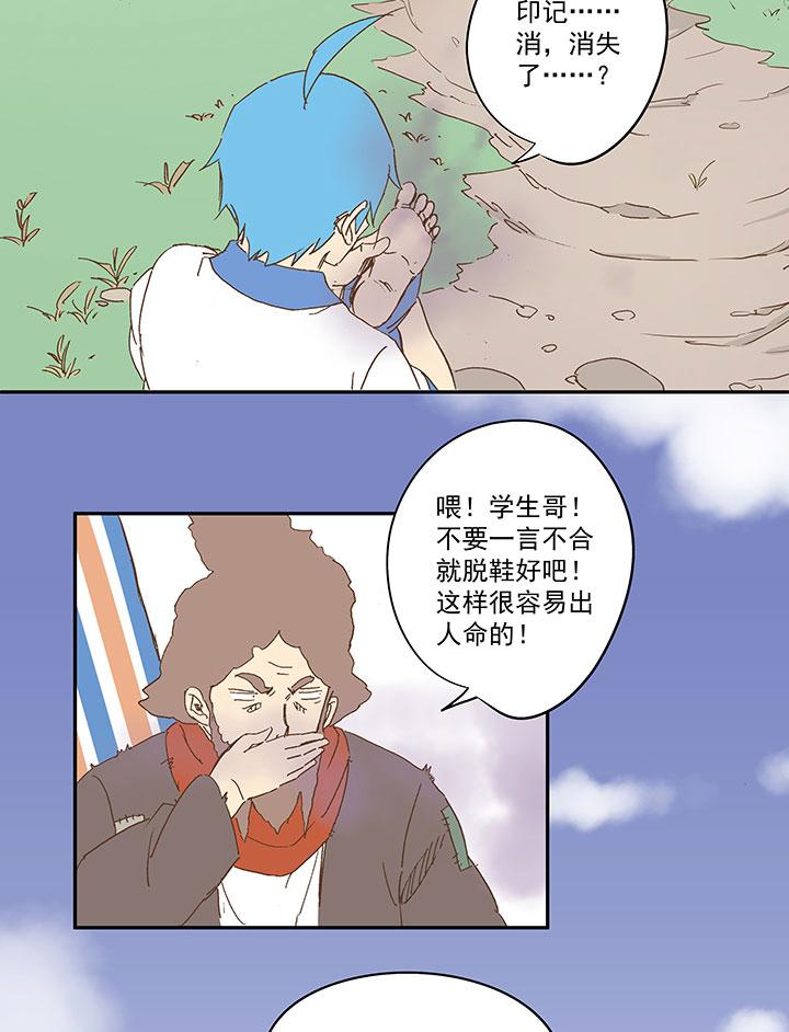 神之一脚韩漫全集-番外篇：死神！无删减无遮挡章节图片 