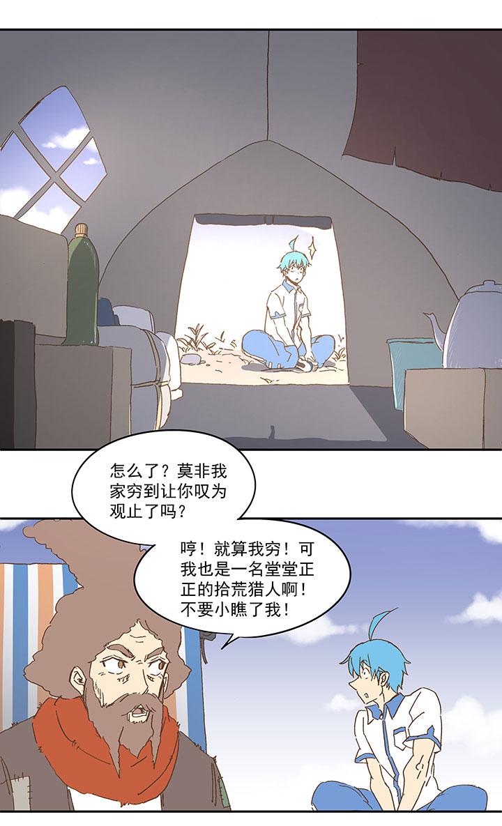 神之一脚韩漫全集-番外篇：死神！无删减无遮挡章节图片 