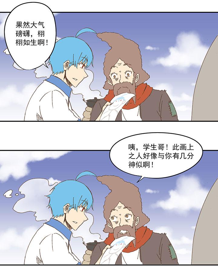 神之一脚韩漫全集-番外篇：死神！无删减无遮挡章节图片 