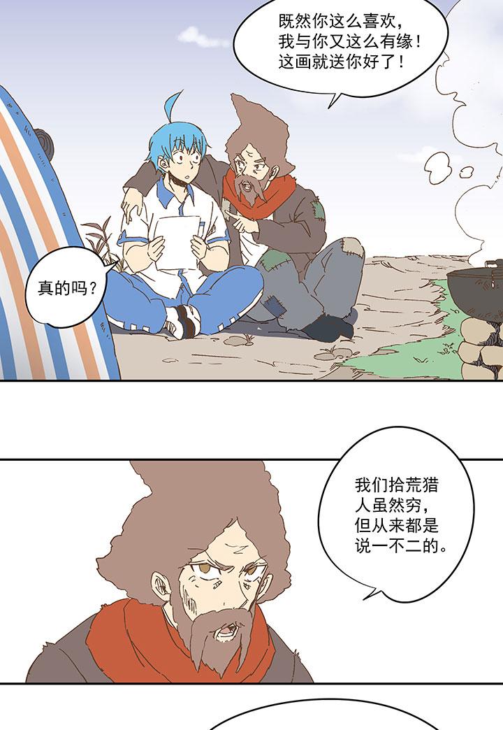 神之一脚韩漫全集-番外篇：死神！无删减无遮挡章节图片 