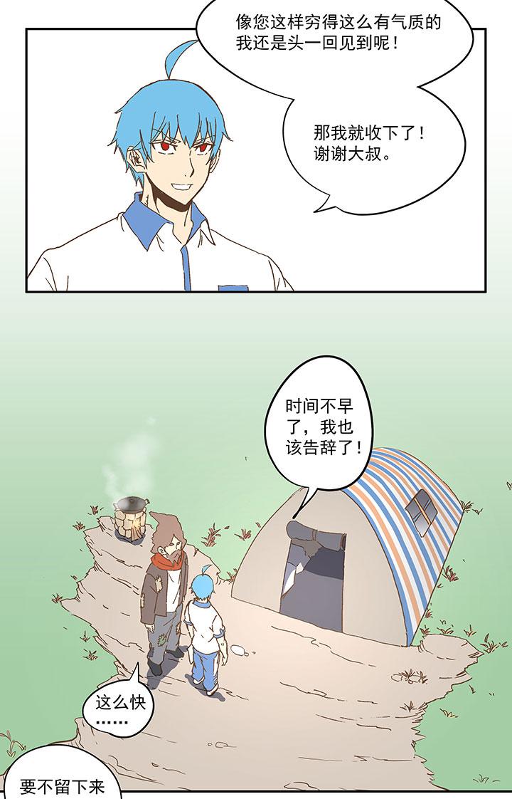 神之一脚韩漫全集-番外篇：死神！无删减无遮挡章节图片 