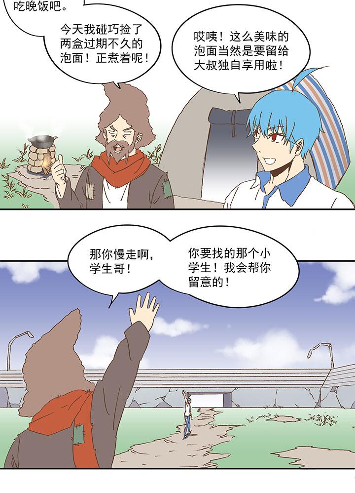 神之一脚韩漫全集-番外篇：死神！无删减无遮挡章节图片 