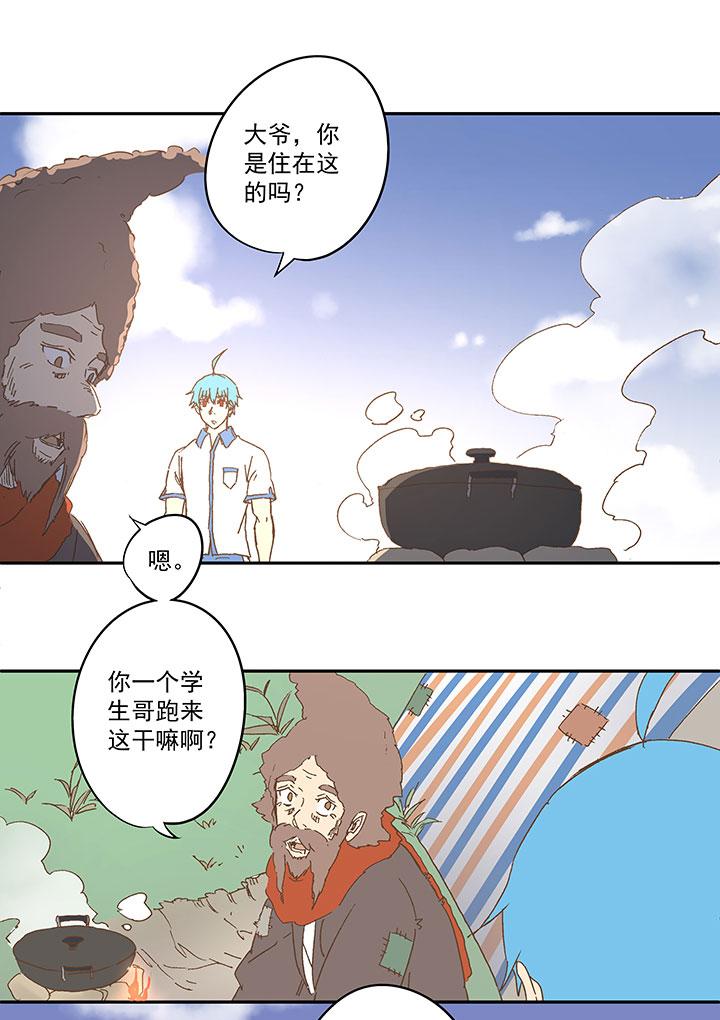 神之一脚韩漫全集-番外篇：死神！无删减无遮挡章节图片 