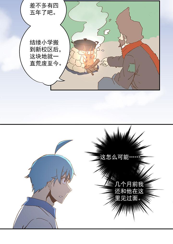神之一脚韩漫全集-番外篇：死神！无删减无遮挡章节图片 