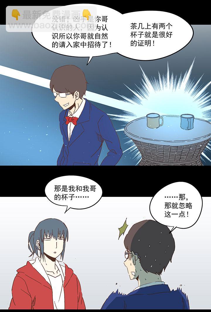 神之一脚韩漫全集-第一百零一波 大笨蛋！无删减无遮挡章节图片 