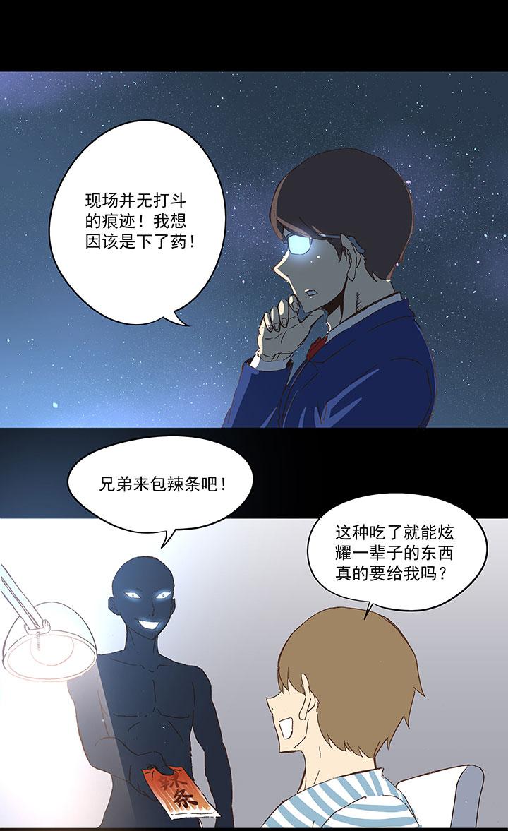 神之一脚韩漫全集-第一百零一波 大笨蛋！无删减无遮挡章节图片 