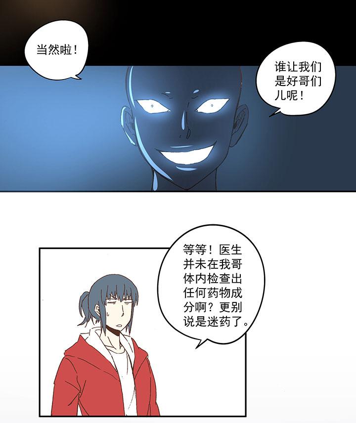 神之一脚韩漫全集-第一百零一波 大笨蛋！无删减无遮挡章节图片 