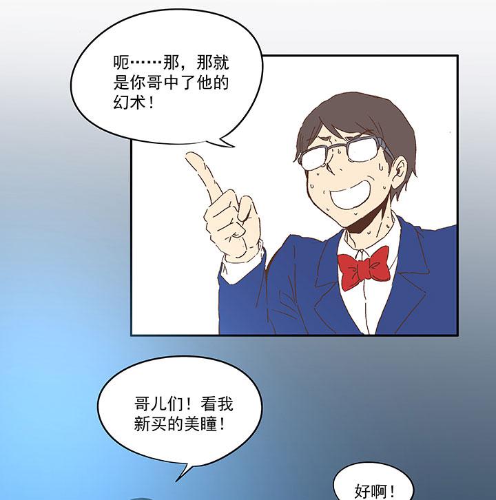 神之一脚韩漫全集-第一百零一波 大笨蛋！无删减无遮挡章节图片 