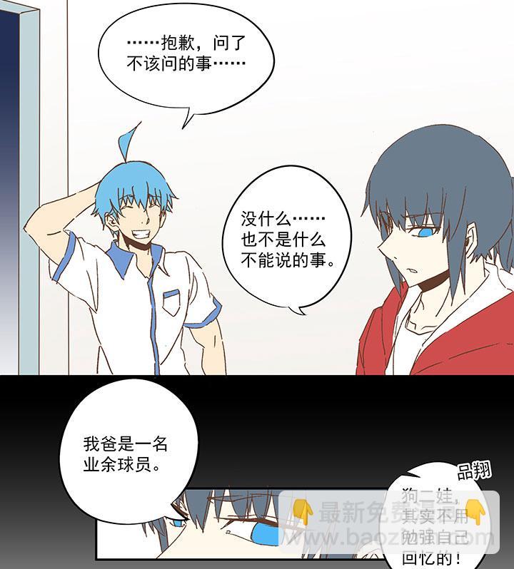 神之一脚韩漫全集-第一百零一波 大笨蛋！无删减无遮挡章节图片 