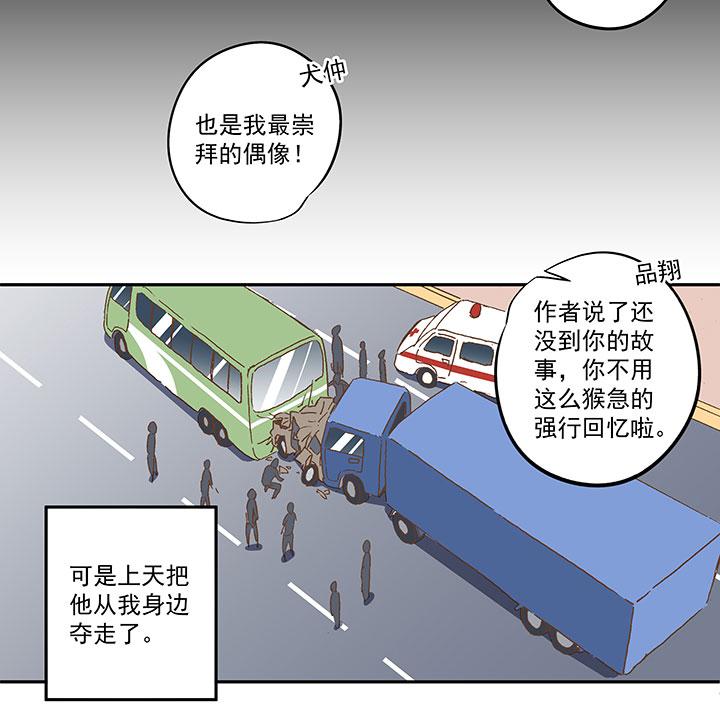 神之一脚韩漫全集-第一百零一波 大笨蛋！无删减无遮挡章节图片 