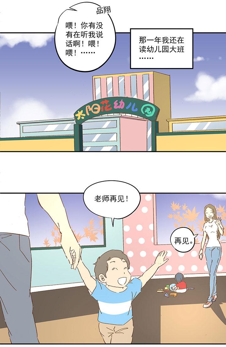 神之一脚韩漫全集-第一百零一波 大笨蛋！无删减无遮挡章节图片 