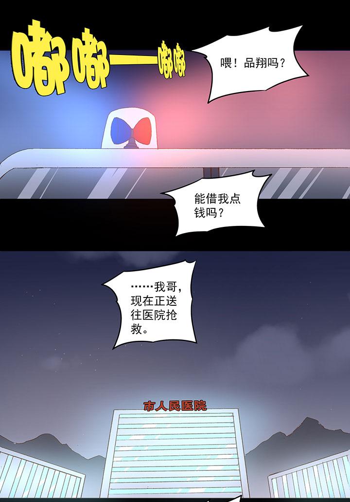 神之一脚韩漫全集-第一百零一波 大笨蛋！无删减无遮挡章节图片 